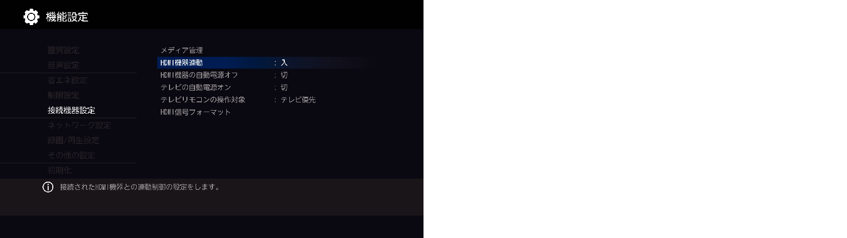 OSD_Link setting